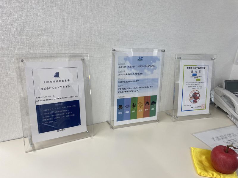 株式会社ジェイアンドシー　事業本部のアルバイト・バイト求人情報-05