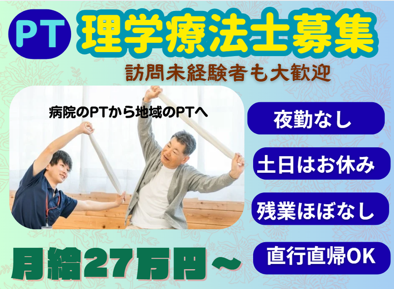 株式会社七絆の求人・転職情報