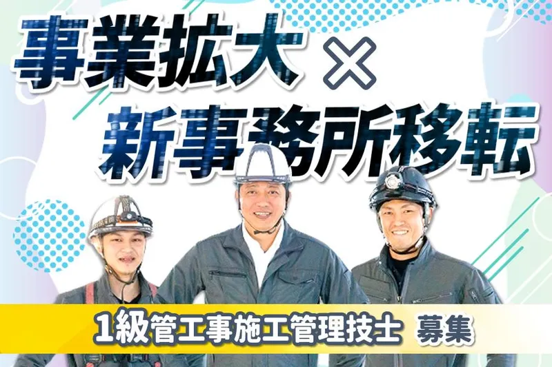 株式会社　Sun airの求人・転職情報
