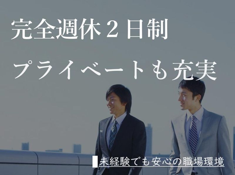 株式会社アイ工務店　浜松展示場の求人・転職情報-03