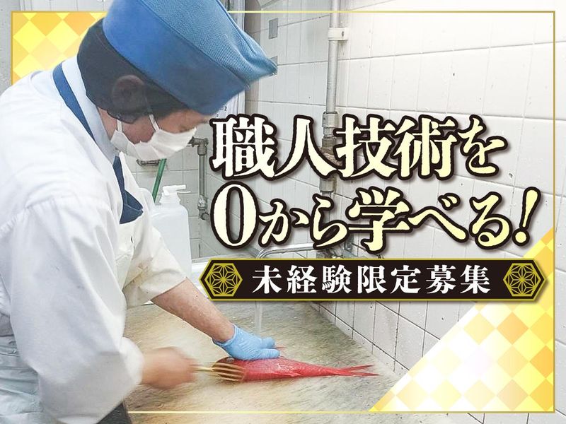 株式会社山金の求人・転職情報