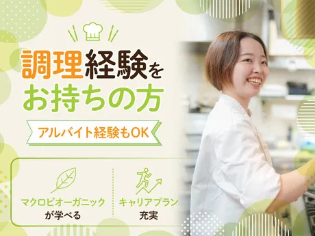 株式会社CHAYAマクロビフーズの求人・転職情報