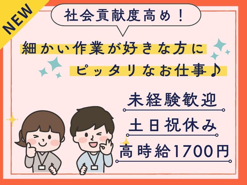 求人画像