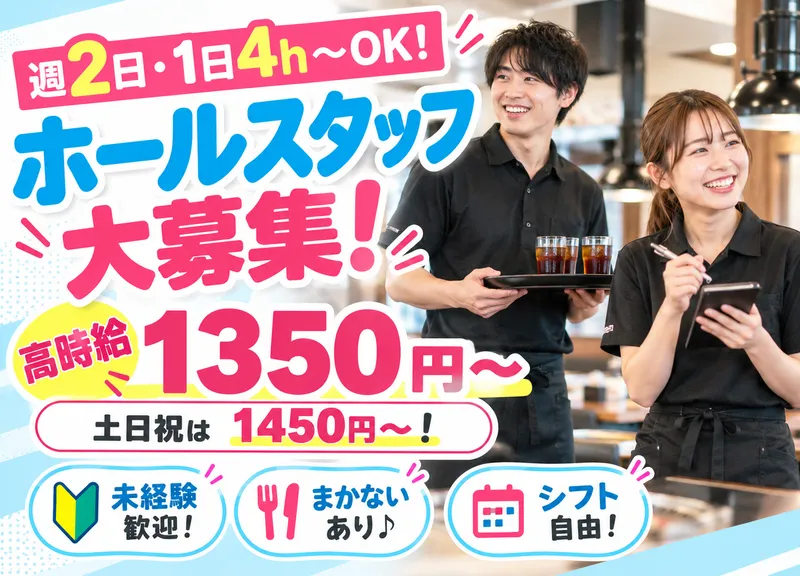 焼肉せんりゅう　保木間店のアルバイト・バイト求人情報