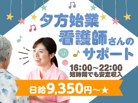 株式会社ルフト・メディカルケア