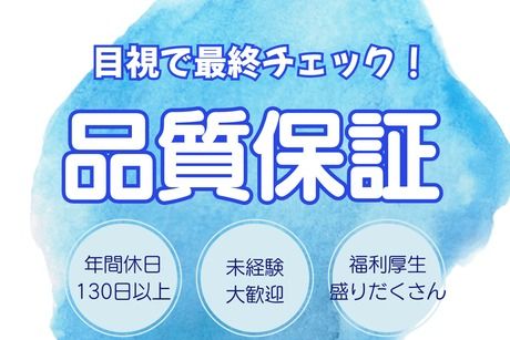 株式会社ヒューマンアイズの求人・転職情報
