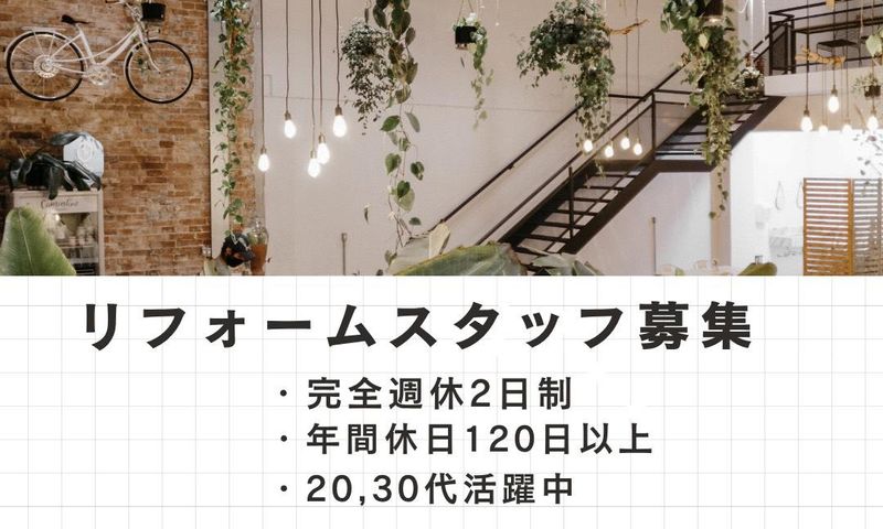 東信科学株式会社　都島営業所の求人・転職情報