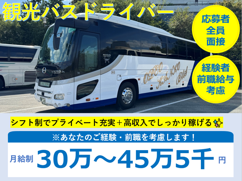 株式会社おぺおの求人・転職情報