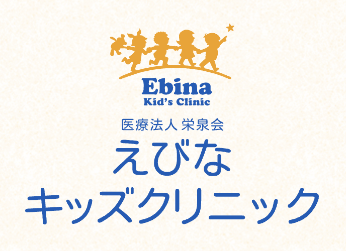 えびなキッズクリニックのアルバイト・バイト求人情報-05
