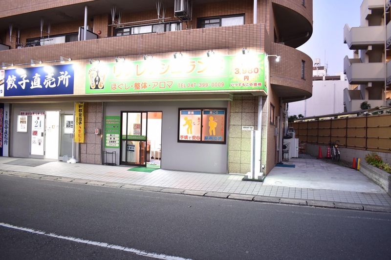 株式会社リフレッシュランドの求人・転職情報