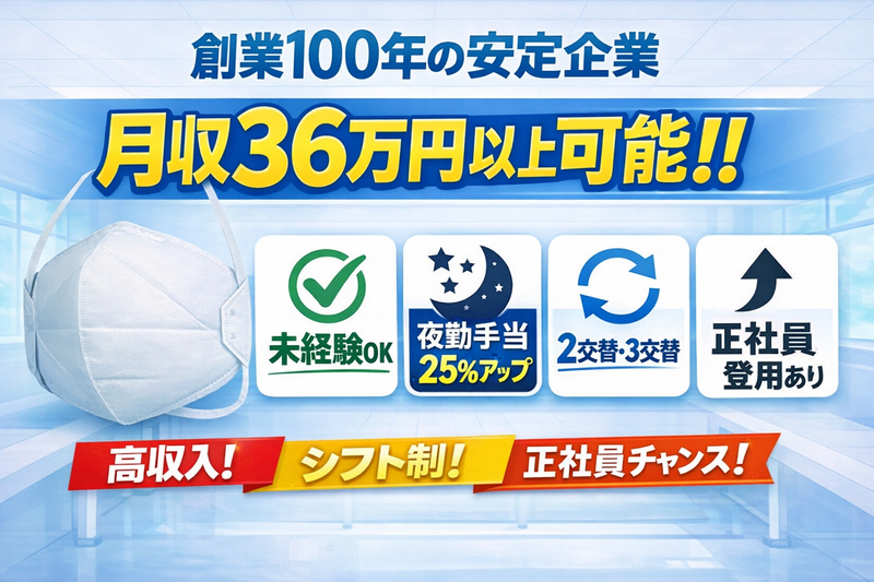 株式会社重松製作所の求人・転職情報