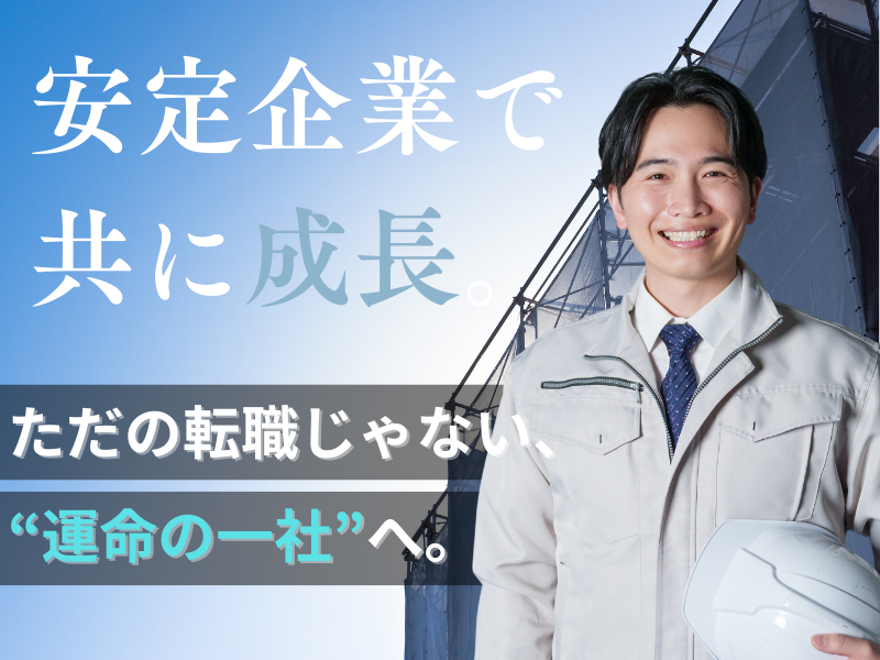 株式会社寺本工業の求人・転職情報