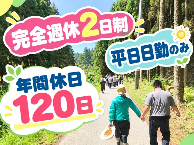 社会福祉法人幸の会　七彩の風の求人・転職情報