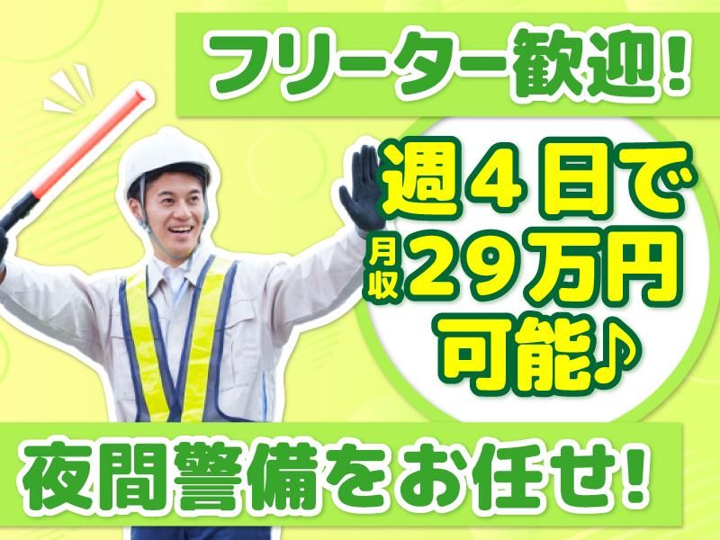 株式会社エニシィングのアルバイト・バイト求人情報-02