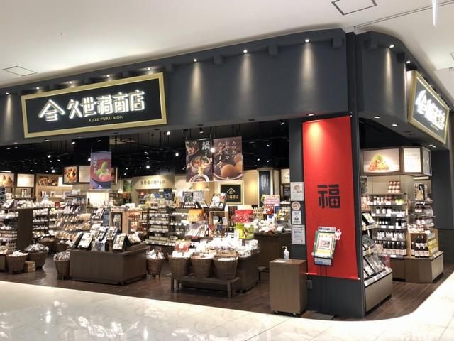 久世福商店　イオンモール白山店のアルバイト・バイト求人情報-04