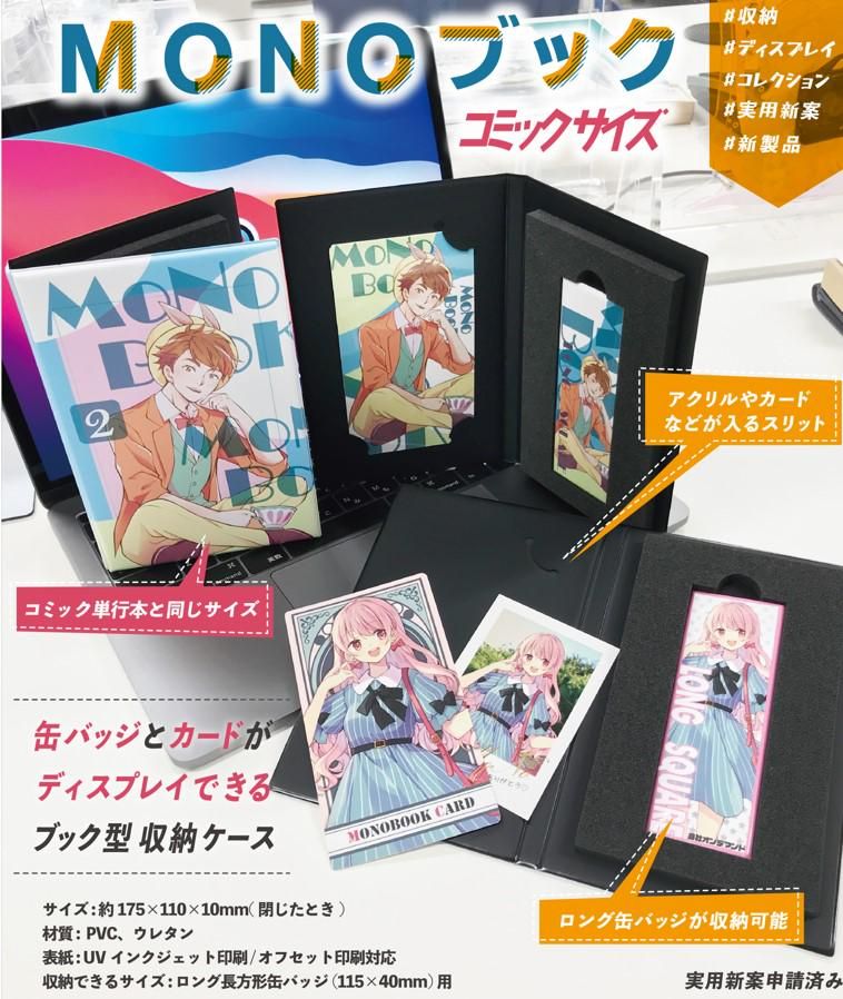 株式会社モノファクトリー　四谷サテライトオフィスのアルバイト・バイト求人情報-02