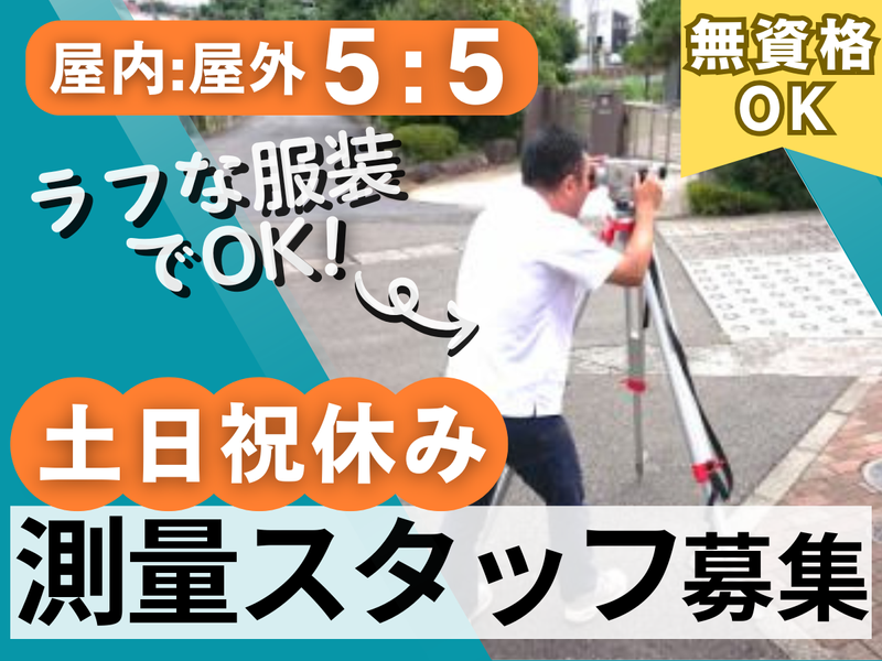 株式会社アースコンシャスの求人・転職情報