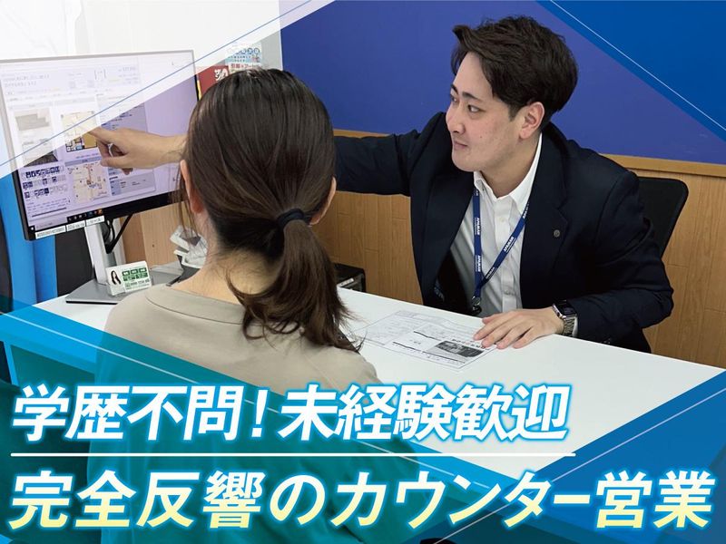株式会社Ｈｏｕｓｅ　Ｇｒｏｕｐの求人・転職情報