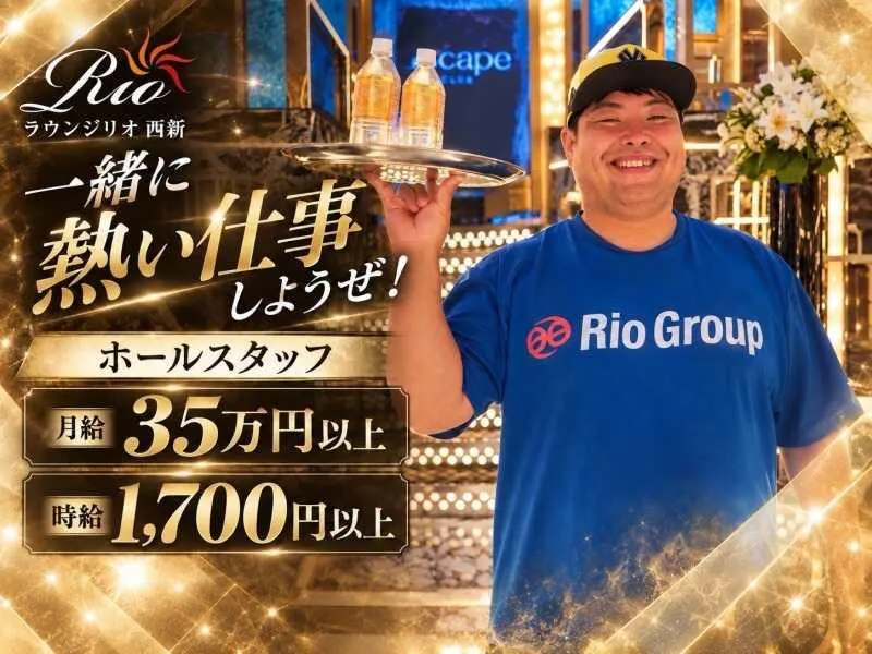 株式会社リオグループの求人・転職情報