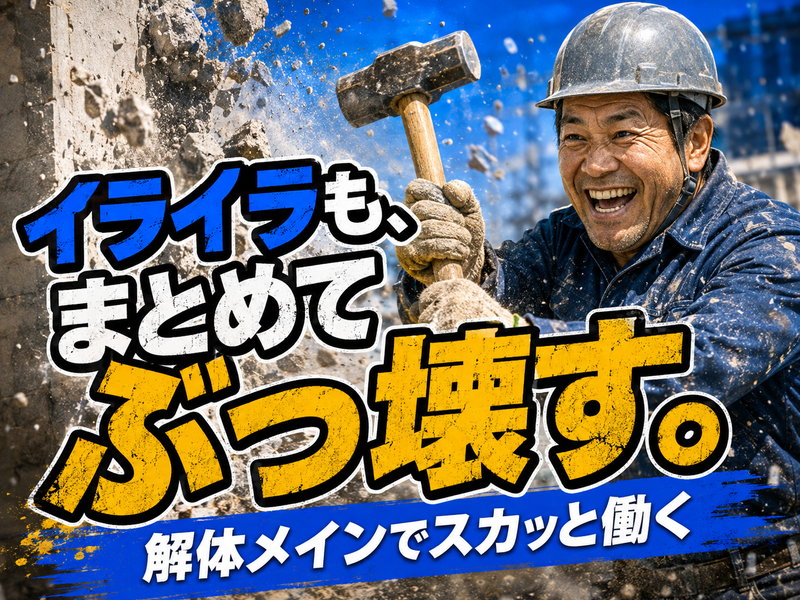株式会社　美希産業の求人・転職情報