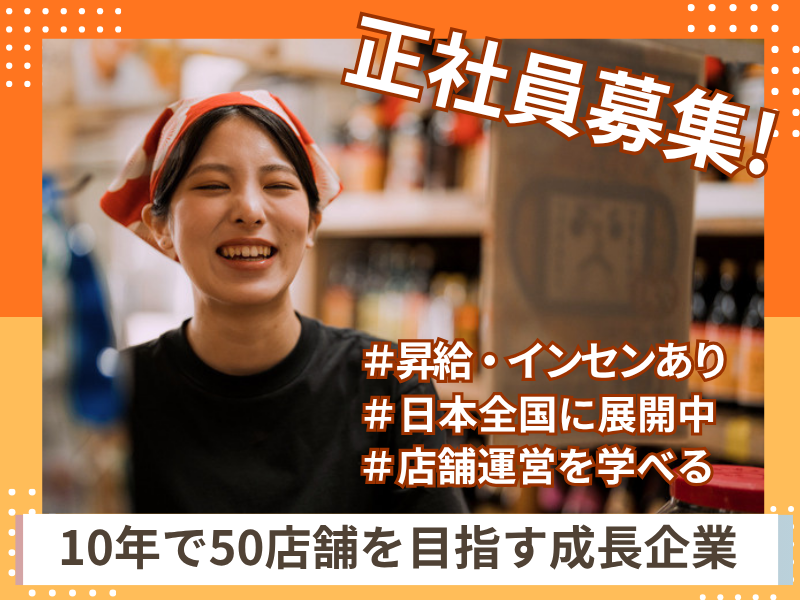 株式会社MaruDiningの求人・転職情報