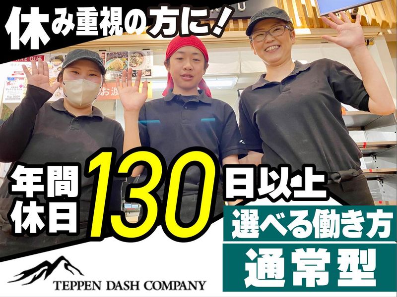 有限会社天辺ダッシュカンパニー〈活龍グループ〉の求人・転職情報