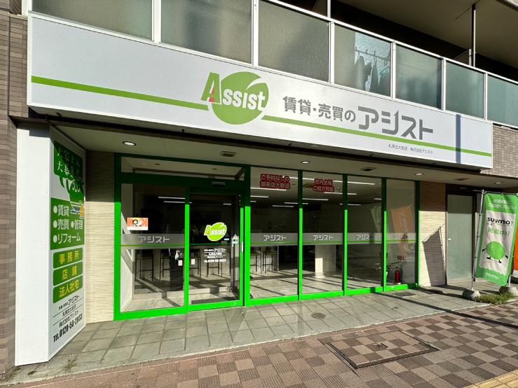 賃貸・売買のアシスト新大阪駅前店のアルバイト・バイト求人情報-02