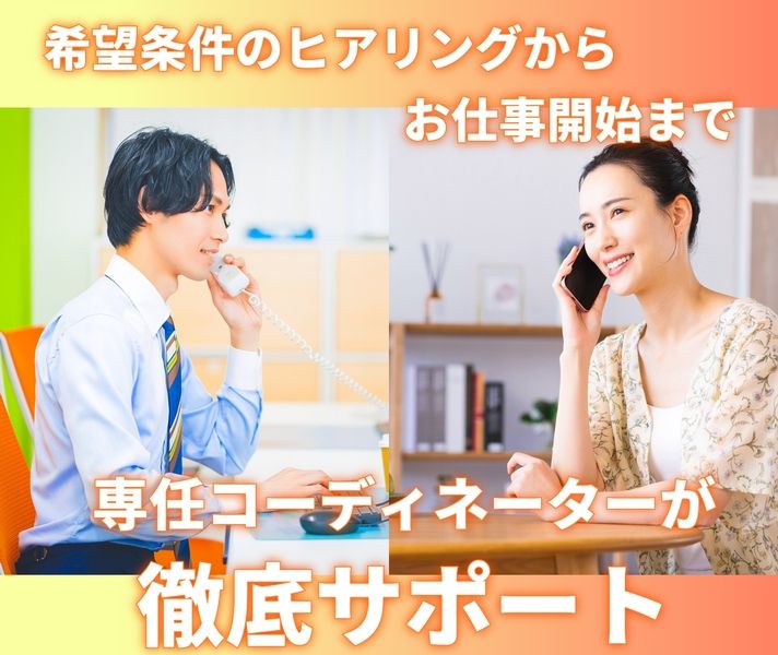 有料老人ホーム サニーライフ世田谷のアルバイト・バイト求人情報-02