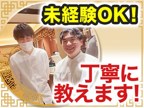 雲龍一包軒　錦糸町テルミナ店のアルバイト・バイト求人情報-03