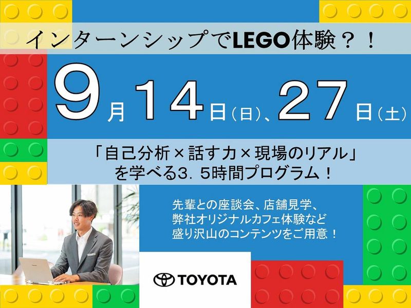 茨城トヨペット株式会社