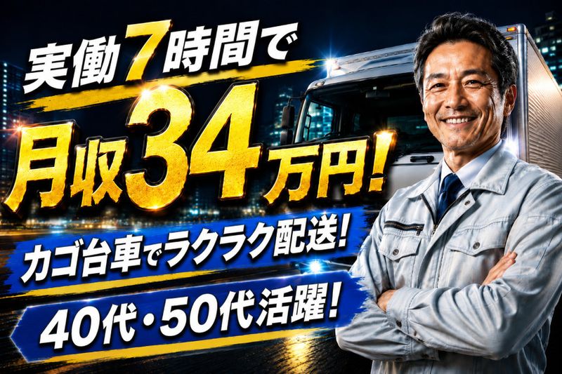 有限会社やまおう運輸の求人・転職情報