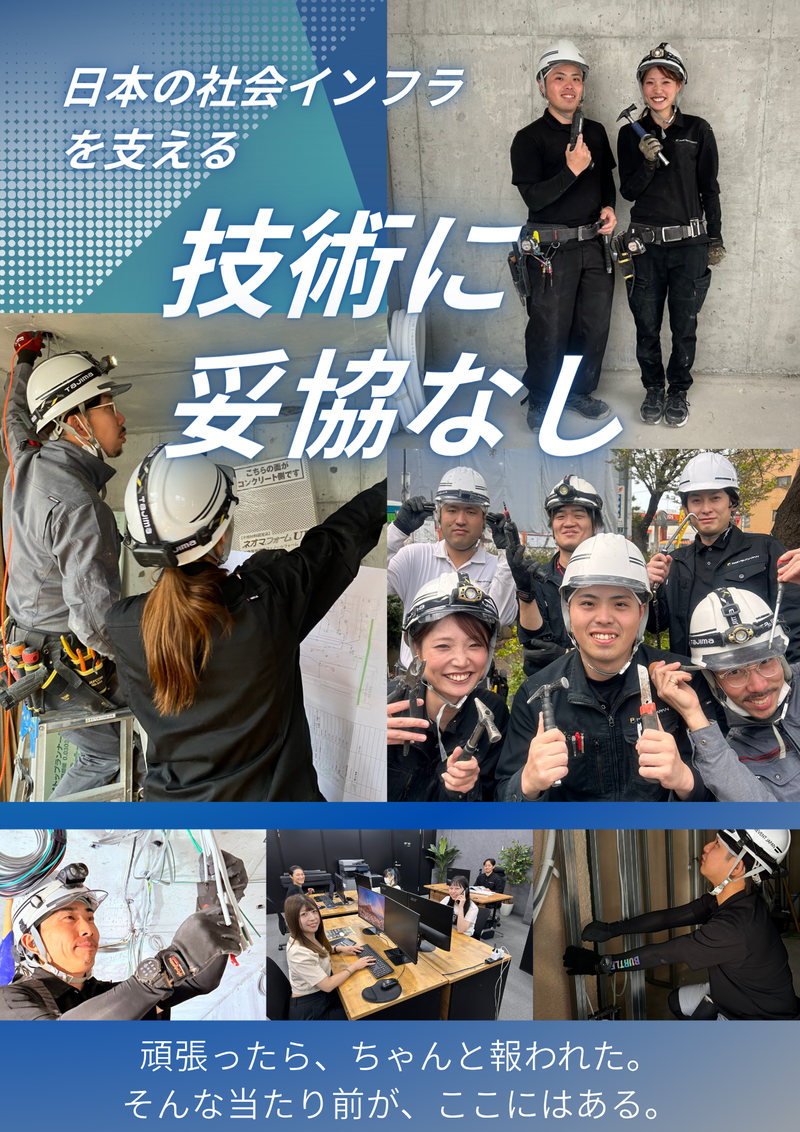 株式会社PREVENT JAPAN　墨田営業所のアルバイト・バイト求人情報-03