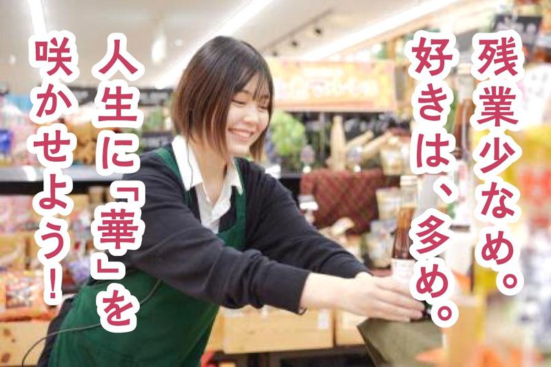 株式会社　華の求人・転職情報