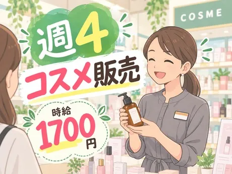 株式会社アイ・ファインのアルバイト・バイト求人情報