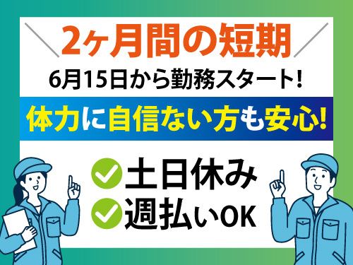 株式会社ワークパワー