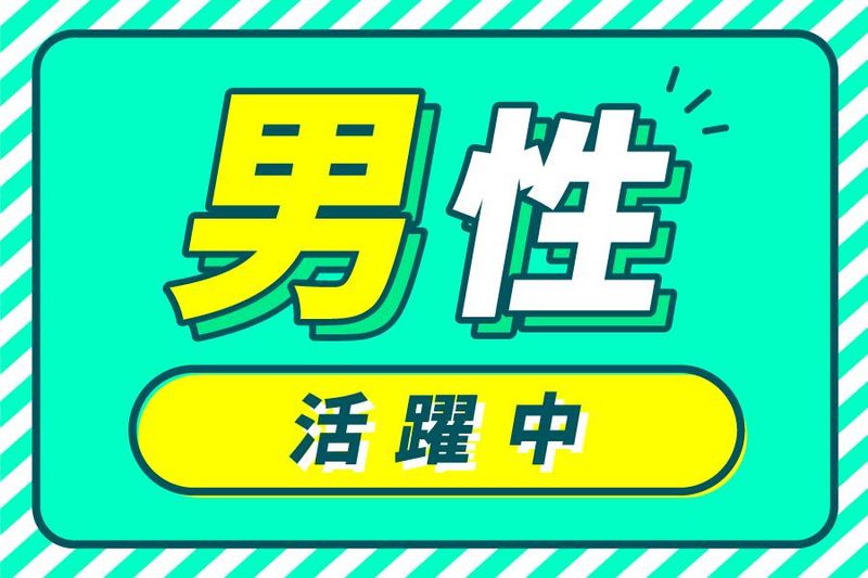 有限会社宮地電設のアルバイト・バイト求人情報-05
