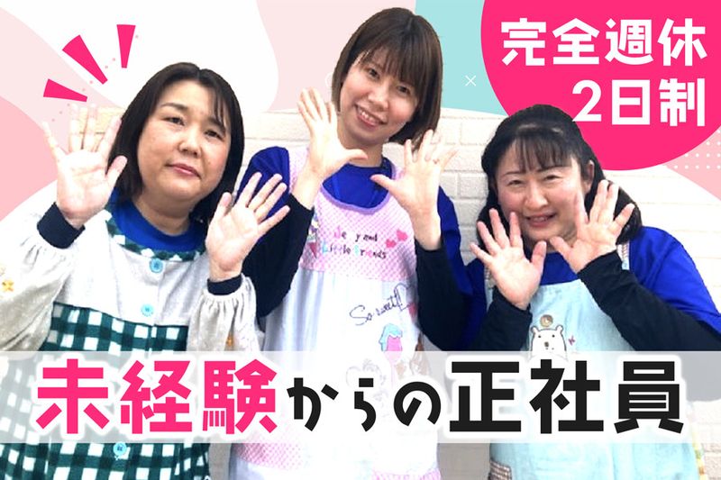 株式会社HOUSENの求人・転職情報
