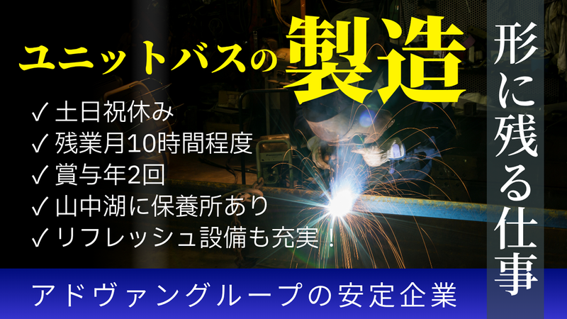 アドヴァンロジスティクス株式会社の求人・転職情報