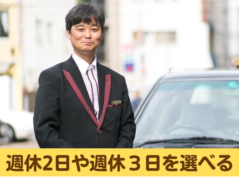 つばめ自動車株式会社 本社の求人情報