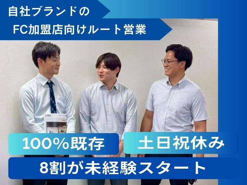 株式会社一二三の求人・転職情報