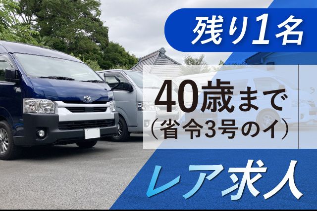 エムアイジー株式会社の求人・転職情報