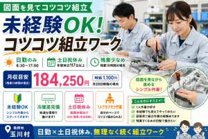 株式会社キャリアコンシェルのアルバイト・バイト求人情報-35