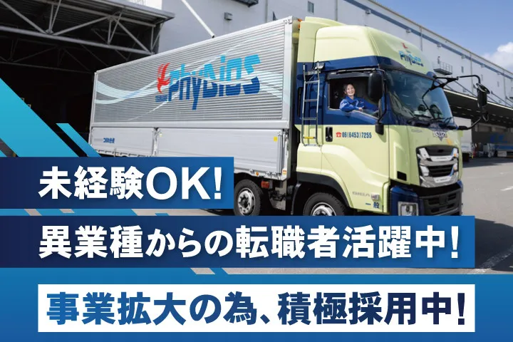 株式会社つばめ急便 阪神センターの求人・転職情報