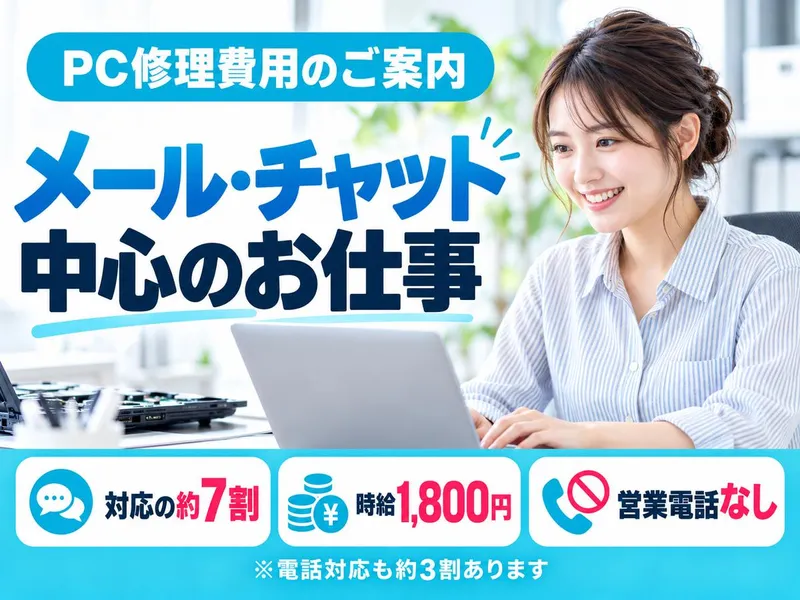 株式会社ドゥファイン(派遣元)/TGCDEA_亀戸NA_コミュのアルバイト・バイト求人情報-34