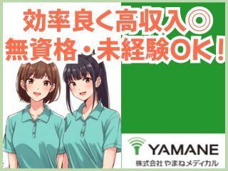 株式会社やまねメディカル なごやかレジデンス千葉さつきが丘のアルバイト・バイト求人情報-12