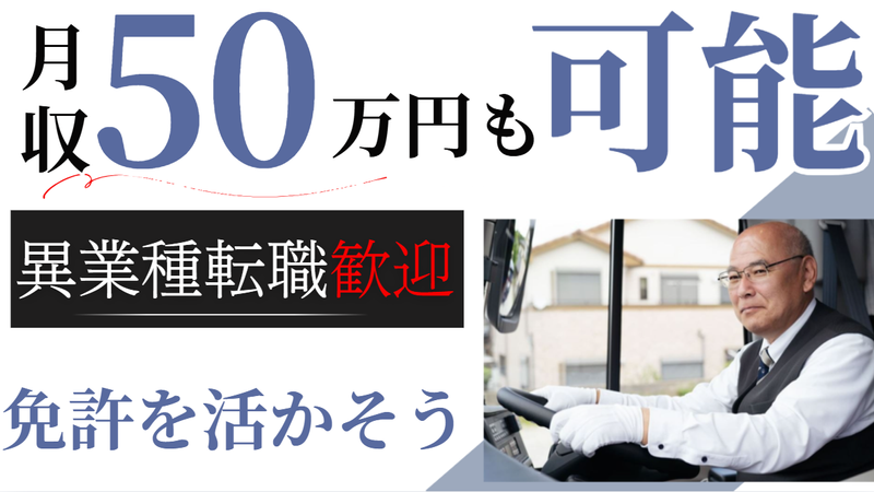 アビコ西武観光株式会社の求人・転職情報