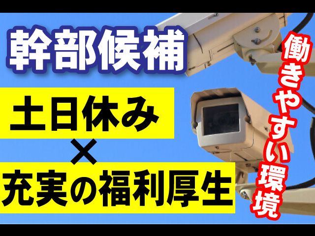 ライフライン株式会社の求人・転職情報