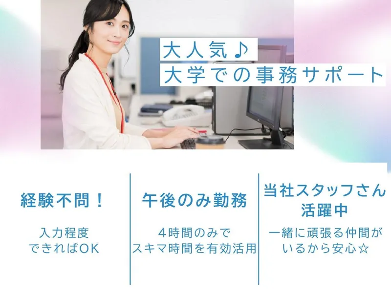 株式会社南日本ビジネスサービスのアルバイト・バイト求人情報