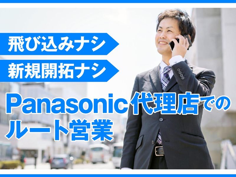中央電工株式会社の求人・転職情報