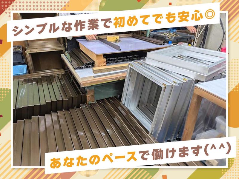 HAIZUKA製作所のアルバイト・バイト求人情報-03